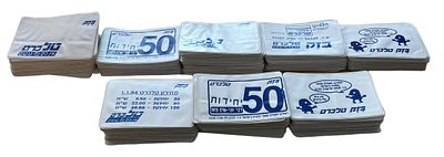 לוט ענק של מאות נרתיקים של בזק לטלכרדים. בגבם של הנרתיקים פרסומות שונות של בזק