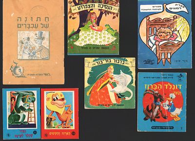 לוט 7 ספרי קריאה לילדים: הנסיכה והצפרדע, בקר טוב!, ברבור בור-בור, דונלד הברוז, חתונה של עכברים 