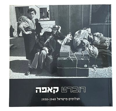 רוברט קאפה - קטלוג התערוכה ״רוברט קאפה תצלומים מישראל 1950-1948״, הוצאת מוזיאון תל אביב לאומנות 