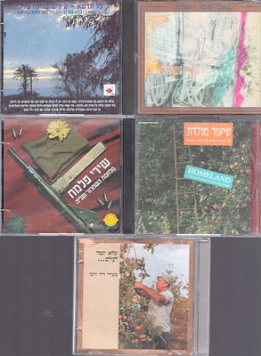 לוט חמישה דיסקים הכוללים מארז אחד כפול, אוספים שונים