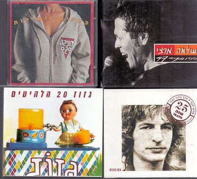 לוט ארבעה דיסקים הכוללים מארז כפול אחד של שלמה ארצי, המארז כולל חוברת