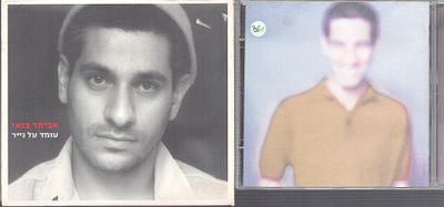 אביתר בנאי - לוט שלושה דיסקים, אביתר בנאי