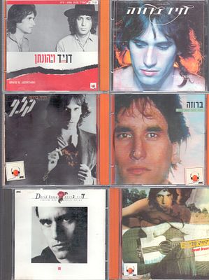 דויד ברוזה - לוט שמונה דיסקים של דיויד ברוזה