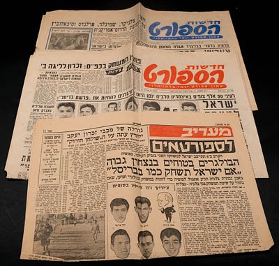 לוט 3 גיליונות עיתונים העוסקים במפגש בין נבחרת ישראל לנבחרת בולגריה במסגרת מוקדמות הגביע העולמי 