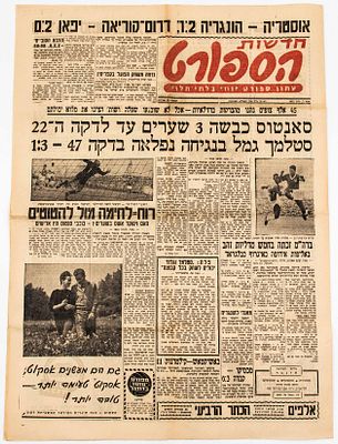 פלה - גיליון "חדשות הספורט" הסוקר את משחק הנבחרת מול סנטוס הברזילאית, בכיכובו של פלה. סנטוס ניצחה 