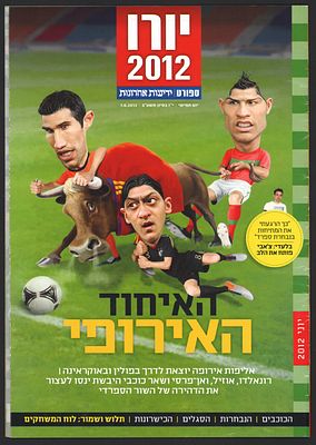 יורו 2012 - מוסף מיוחד לפתיחת אליפות אירופה בכדורגל 2012 בפולין ואוקראינה, הוצאת ידיעות אחרונות 