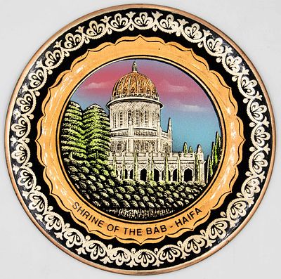 צלחת לתלייה הנושאת איור צבעוני של מקדש הבהאים בחיפה. קוטר: 14 ס"מ