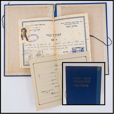 תעודת גמר של בית הספר העממי שכונת ברוכוב בגבעתיים, 1946, הכוללת תעודת סיום לימוד 8 כיתות וכן 