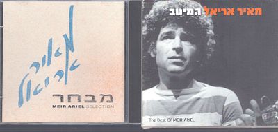מאיר אריאל - לוט מארז דיסקים כפול כולל חוברת ודיסק בודד, מאיר אריאל