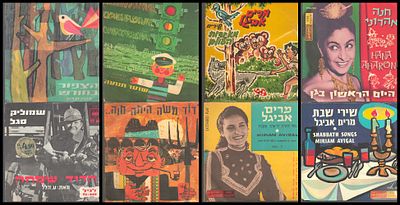 לוט 8 תקליטוני 7" - ילדים