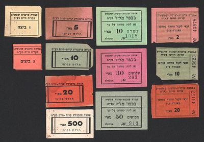 לוט 12 אמצעי תשלום ארץ ישראל, פלשתינה: 1. שלושה של כפר מל"ל, בעריכים של 10, 30 ו-50 מיל ארץ 