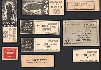 לוט 9 תווי תרומה של הישוב היהודי בארץ ישראל להצלת שארית הפליטה, שנות הארבעים. שמורים היטב