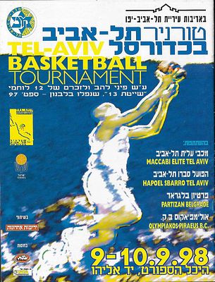טורניר תל אביב - תוכניה של טורניר תל אביב בכדורסל, ספטמבר 1998. הטורניר התקיים לזכרם של 12 לוחמי 