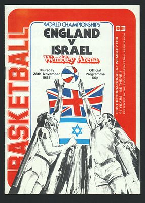 נבחרת ישראל - תוכניה של משחק הכדורסל בין אנגליה לישראל, שהתקיים בוומבלי ב-28 בנובמבר 1985. בשורות 