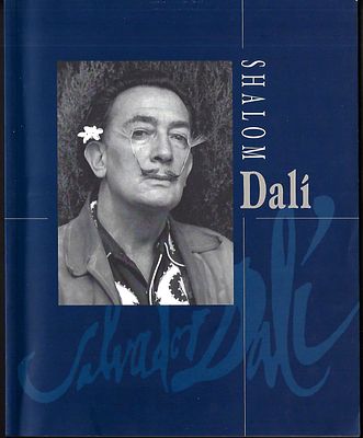 דאלי - חוברת תערוכה סלבדור דאלי: SHALOM DALI, בית הנשיא, יוני 2002. שפה עברית ואנגלית