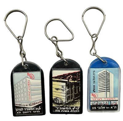 המשביר לצרכן - לוט 3 מחזיקי מפתחות של המשביר לצרכן, שנות השישים