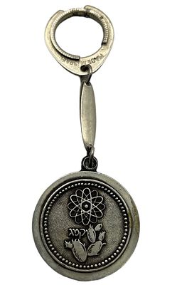 קמ"ג - מחזיק מפתחות לא שכיח של קמ"ג - הקריה למחקר גרעיני, הכור האטומי בדימונה, שנות השישים