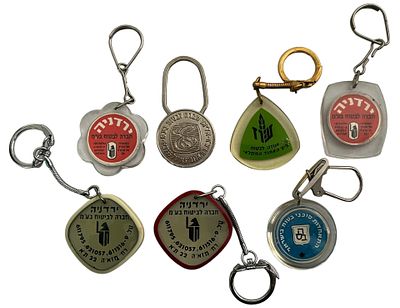 לוט 7 מחזיקי מפתחות של חברות הביטוח: ירדניה, עוז ואליהו, שנות השישים