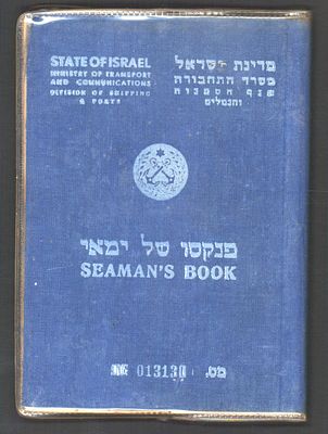 פספורט "פנקסו של ימאי" של צבי דוד, ששימש כימאי באוניות ישראליות בשנות השישים. בתעודה רשימה 