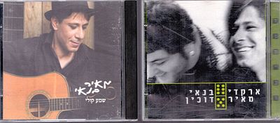 לוט 8 דיסקים זמרים ישראלים, מצבים שונים