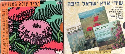 לוט שלושה מארזי דיסקים, שירי ארץ ישראל ולהקות צה"ל