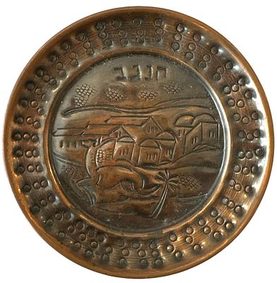 הנגב - צלחת לתלייה עשויה נחושת, תבליט של הנגב, מרהיבה ביופיה. נושאת מדבקת מס קניה. קוטר: 9 ס"מ