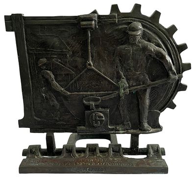 פלאק ברונזה, תבליט עובדי ייצור במפעל, נושא הקדשה בעברית: לבני גולדים, בהוקרה ובהערכה מחבריך 