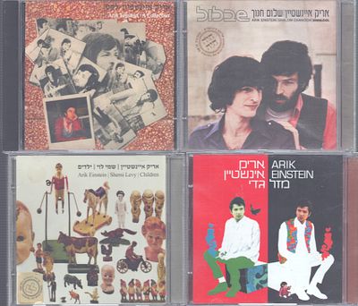 לוט 7 דיסקים - אריק איינשטיין