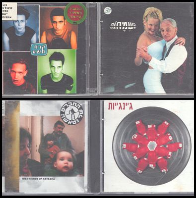 לוט 4 דיסקים, הרכבים שונים