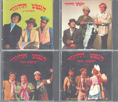 לוט 4 דיסקים - הגשש החיוור