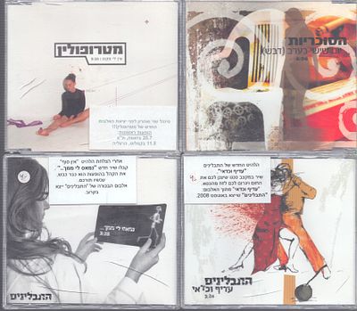 לוט 5 סינגל דיסק, הרכבים שונים