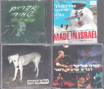 לוט 5 סינגל דיסק, זמרים שונים