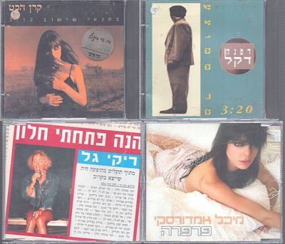 לוט 5 סינגל דיסק, זמרות שונות