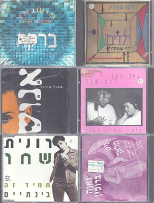 לוט 6 סינגל דיסקים, אמנים שונים