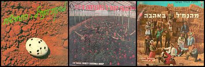 להקת הנח"ל - לוט 3 תקליטים של להקת הנח"ל, מצבים שונים