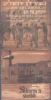 לוט 3 תקליטוני 7", אמנים שונים