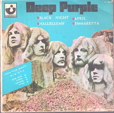 Deep Purple - תקליטון 7", Deep Purple, תוצרת הארץ