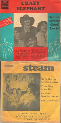 לוט 8 תקליטוני 7", הרכבים שונים, תוצרת הארץ, מצבים שונים