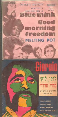 לוט 8 תקליטוני 7", הרכבים שונים, תוצרת הארץ, מצבים שונים