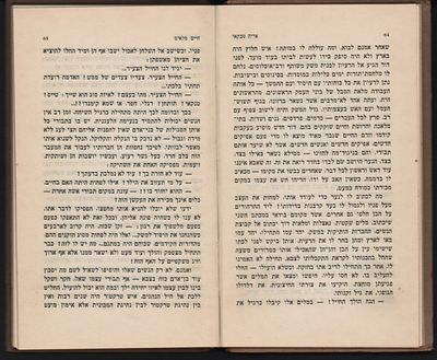 סיפורים - חיים מלאים - סיפורים, מאת אריה טבקאי. הוצאת אגודת הסופרים העברים ליד דביר, 1953. 249 