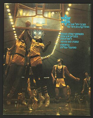 מכבי תל אביב - תוכניה של מכבי תל אביב למשחקי שלב הגמר בגביע אירופה לאלופות, עונת 1979/80