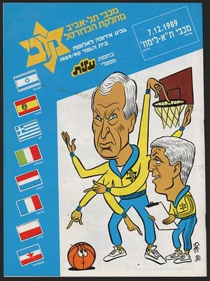 מכבי תל אביב - לוט 2 תוכניות של קבוצת הכדוסל של מכבי תל אביב במסגרת גביע אירופה לאלופות בעונת 