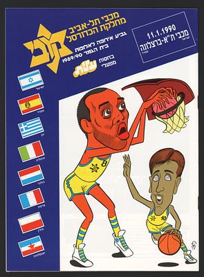 מכבי תל אביב - תוכנית גביע אירופה לאלופות, בית הגמר 1989-1990, מכבי ת"א נגד ברצלונה, 11 בינואר 