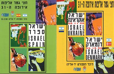 לוט 2 תוכניות חצי גמר אליפות אירופה ה-31, Euro basket 1999, כ1. ישראל נגד ספרד, 25.2.1998, מצב 