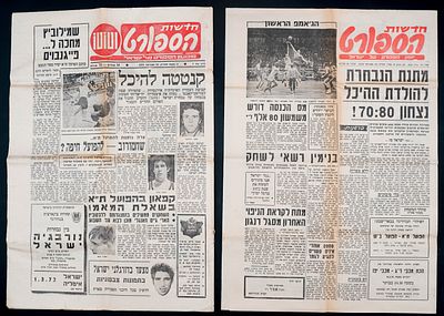 יד אליהו - לוט 2 גיליונות "חדשות הספורט" העוסקים בחנוכת היכל הספורט ביד אליהו: 1. גיליון מיום 