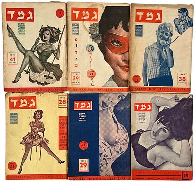 גמד - לוט 6 גיליונות של גמד - הירחון המצויר לבידור והומור, גיליונות 28, 29, 30, 38, 39 ו-41. אפריל 