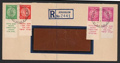 מעטפת דואר, בולי דואר עברי, טעות, 1949. מעטפת דואר רשום מירושלים, נשלחה ב-26 בינואר 1949, נושאת 