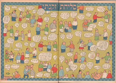 דודו גבע - דודו גבע, זמן מעריב, 1993. גיליון זמן תל אביב, המביא איור צבעוני של דודו גבע "סליחת 
