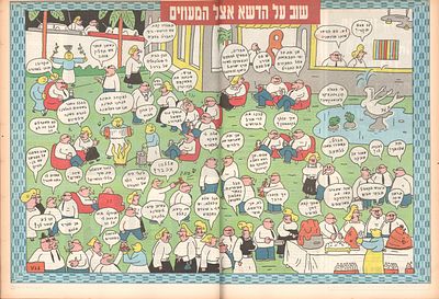 דודו גבע - דודו גבע, זמן מעריב, 1993. גיליון זמן תל אביב, המביא איור על פני כפולת האמצע של דודו גבע 