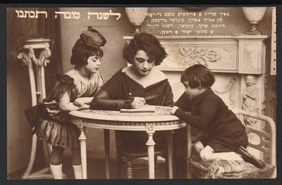 שנה טובה - אגרת שנה טובה, 1930, עברה בדואר. אגרת שנה טובה - לשנה טובה תכתבו. חברת ויליאמסבורג ניו 